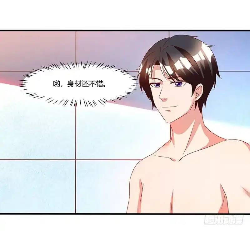 总裁爹地超给力 第11话 浴室温情 第15页