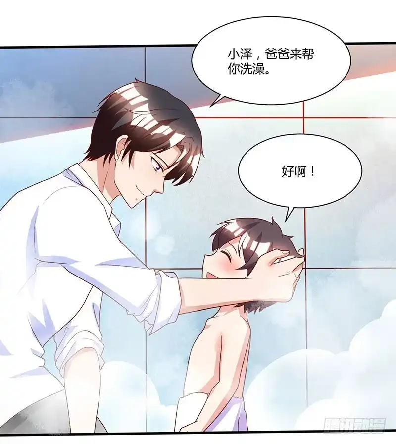 总裁爹地超给力 第11话 浴室温情 第7页