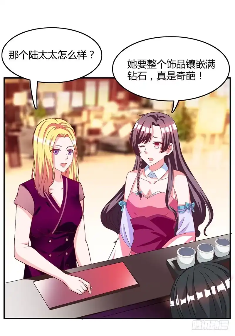 总裁爹地超给力 第11话 浴室温情 第24页