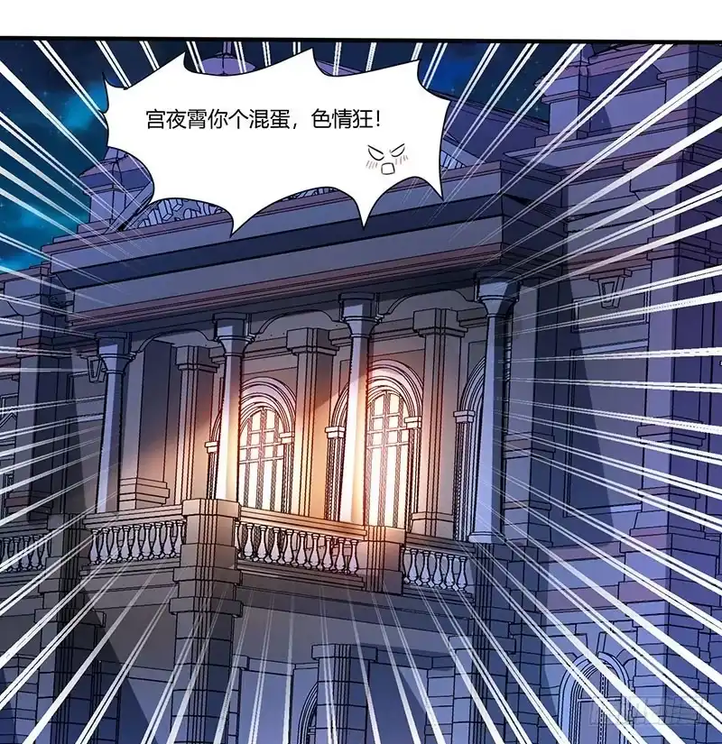 总裁爹地超给力 第11话 浴室温情 第21页