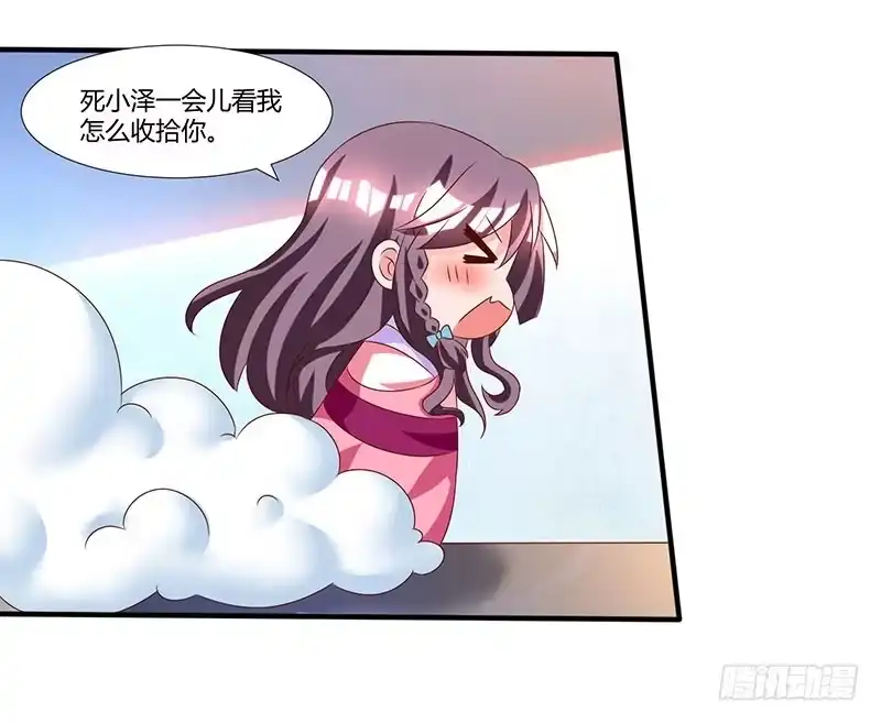 总裁爹地超给力 第11话 浴室温情 第18页