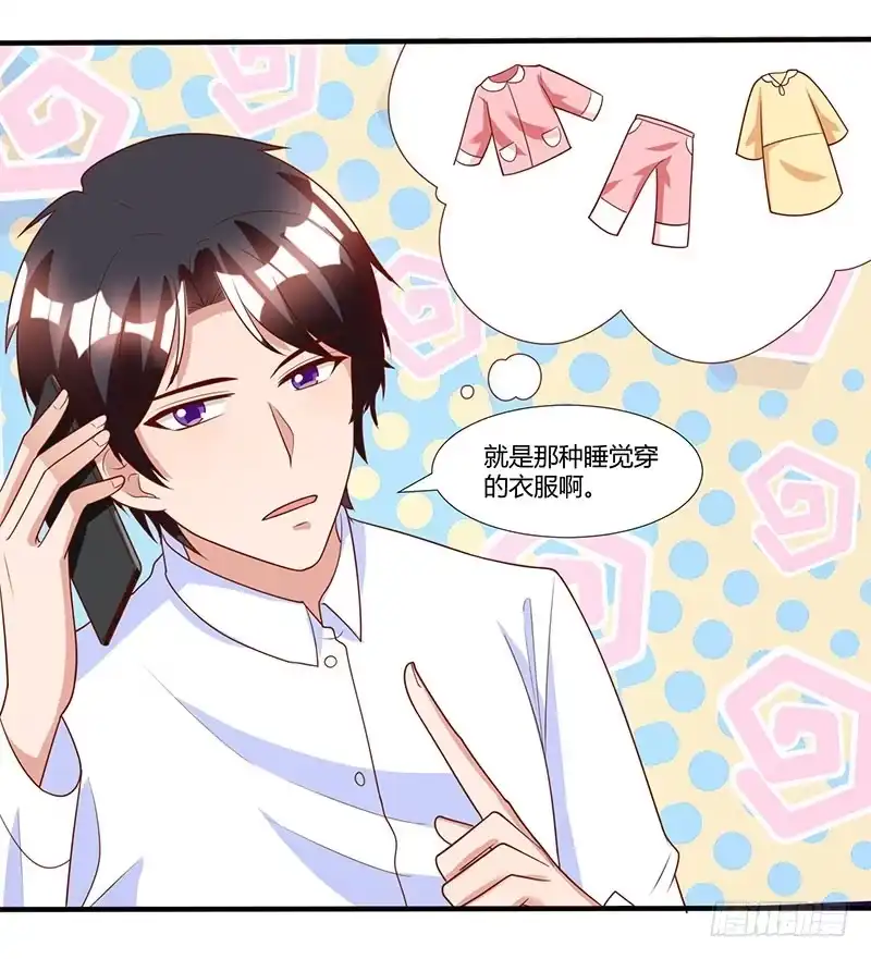 总裁爹地超给力 第11话 浴室温情 第3页