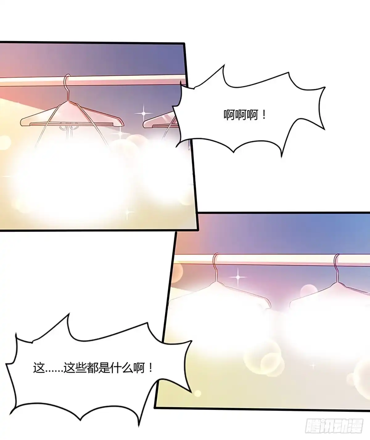 总裁爹地超给力 第11话 浴室温情 第20页