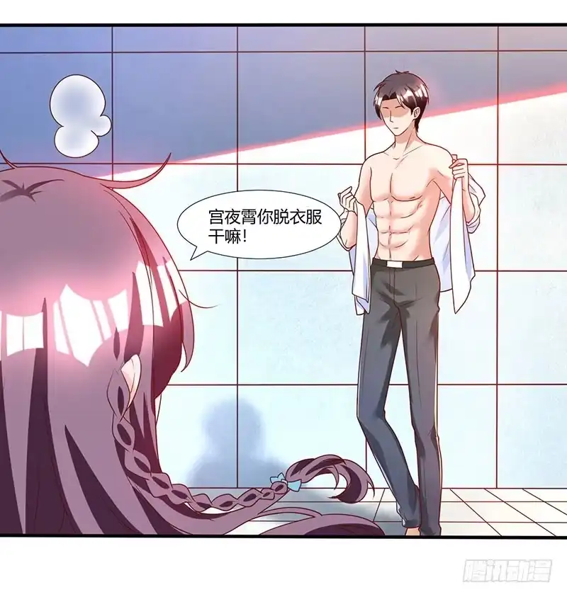 总裁爹地超给力 第11话 浴室温情 第11页