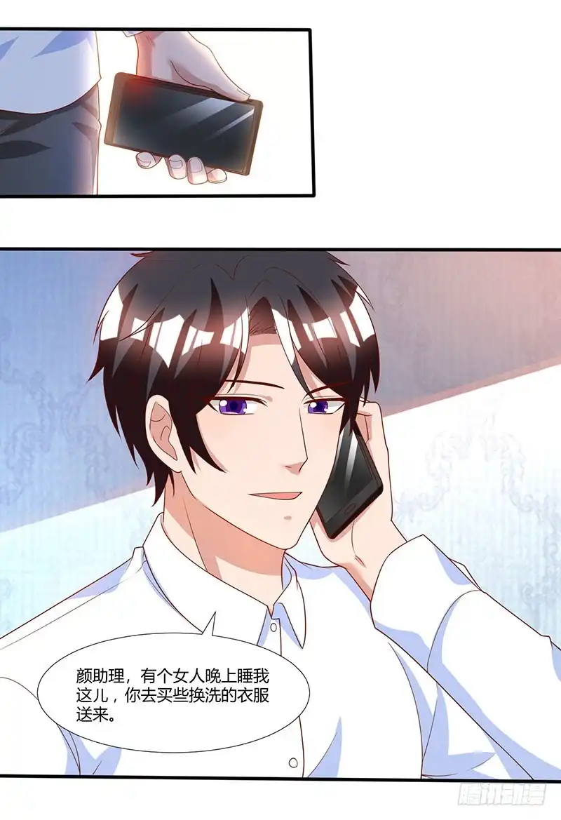总裁爹地超给力 第11话 浴室温情 第1页
