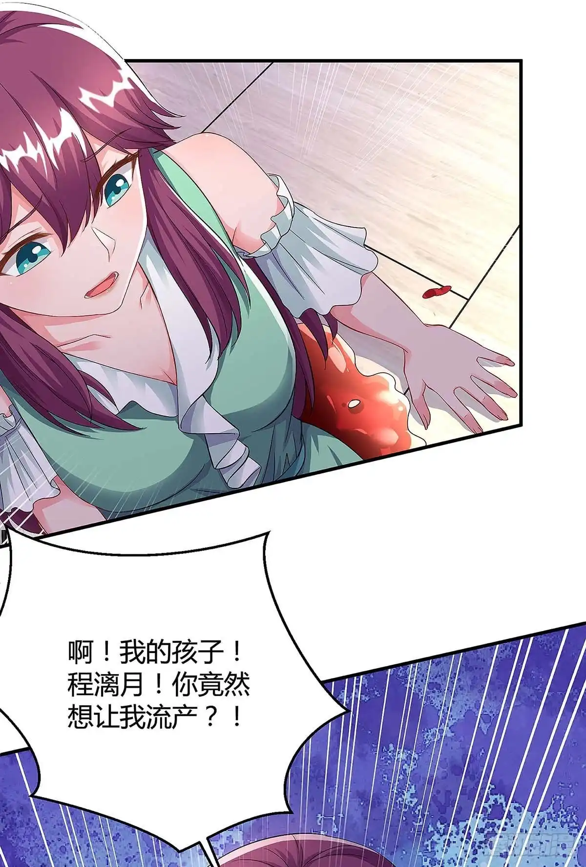 总裁爹地超给力 第110话 陷害 第23页