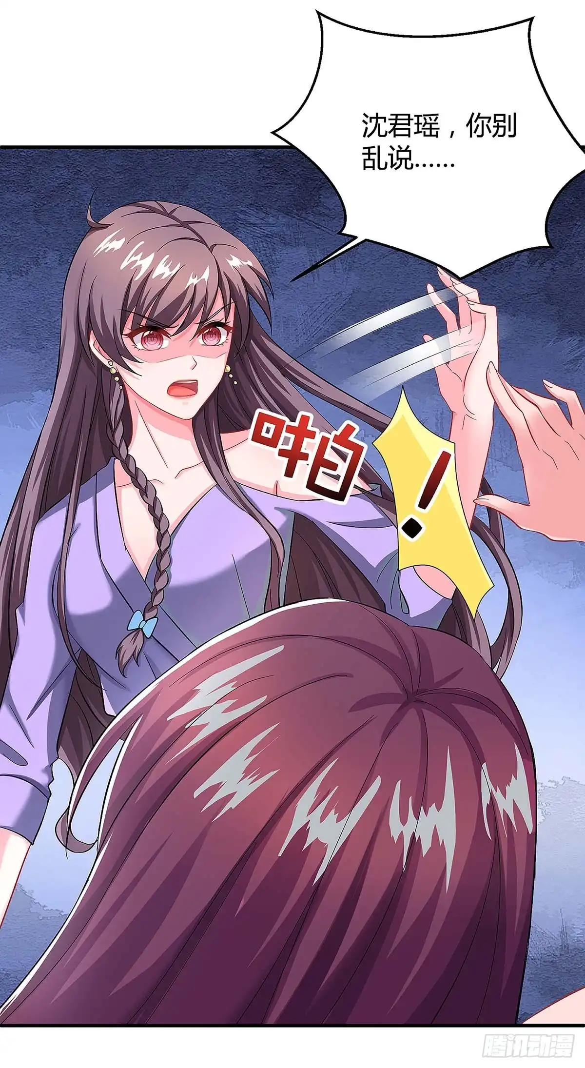 总裁爹地超给力 第110话 陷害 第21页