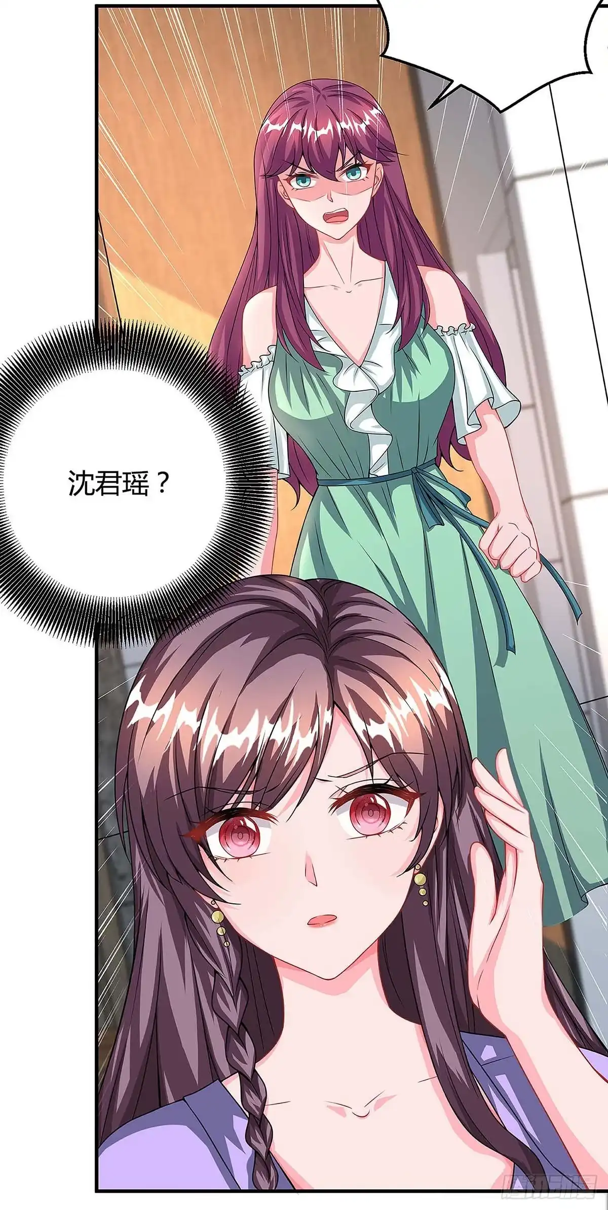 总裁爹地超给力 第110话 陷害 第12页