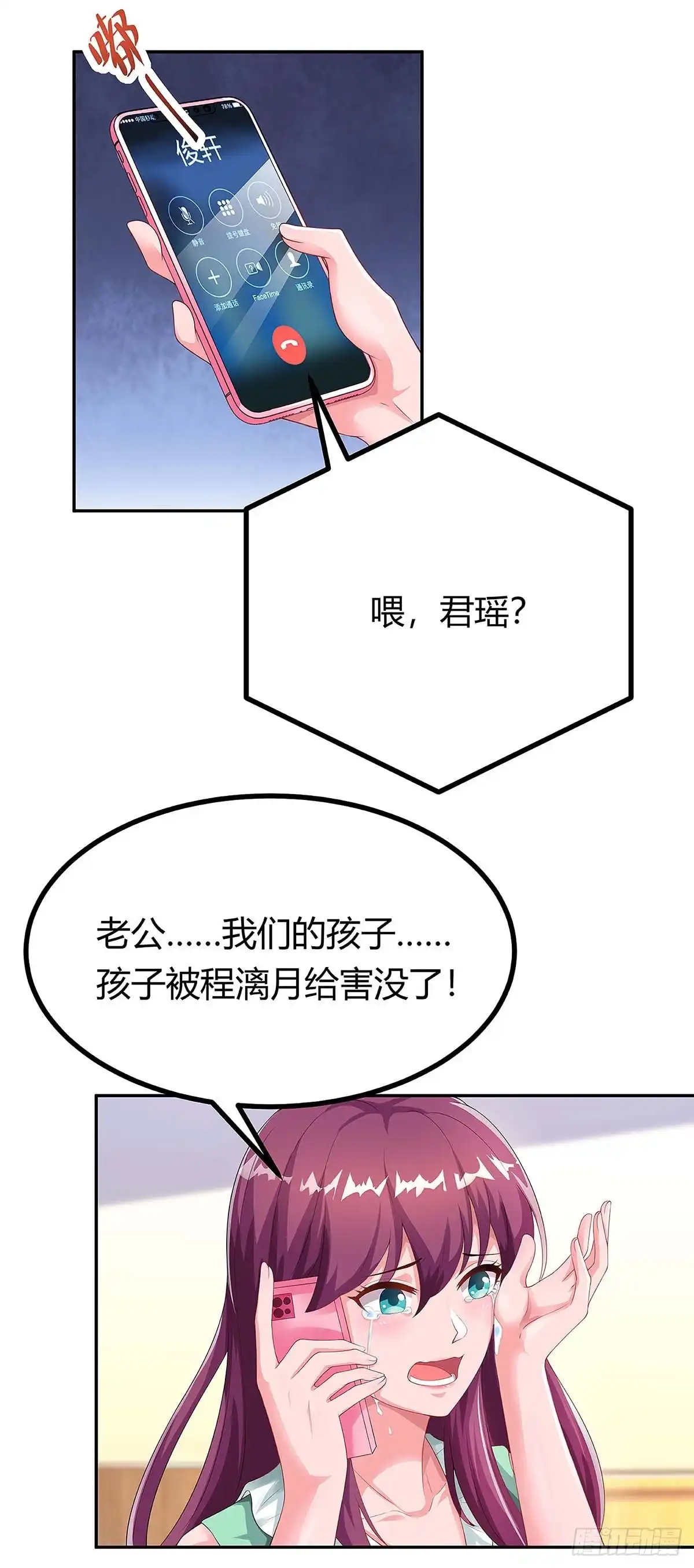 总裁爹地超给力 第111话 好戏上场 第24页