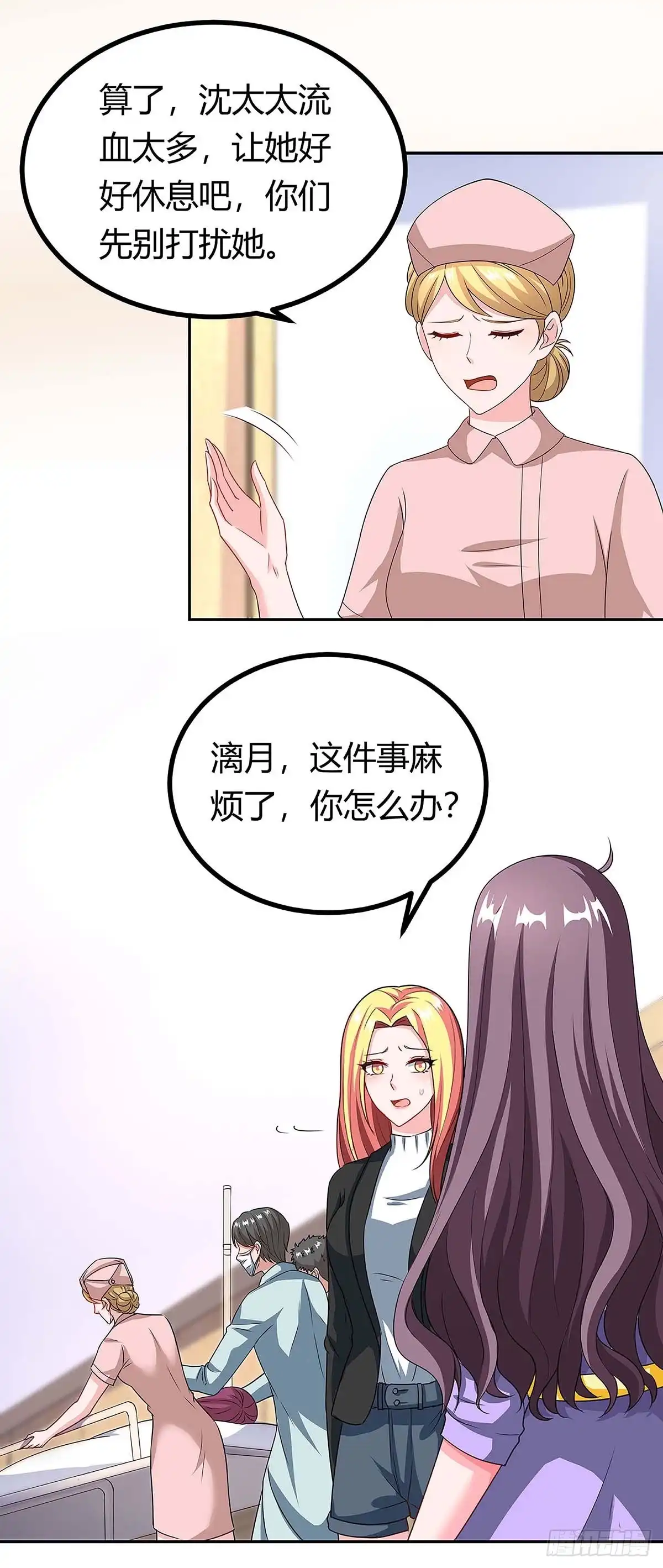 总裁爹地超给力 第111话 好戏上场 第15页