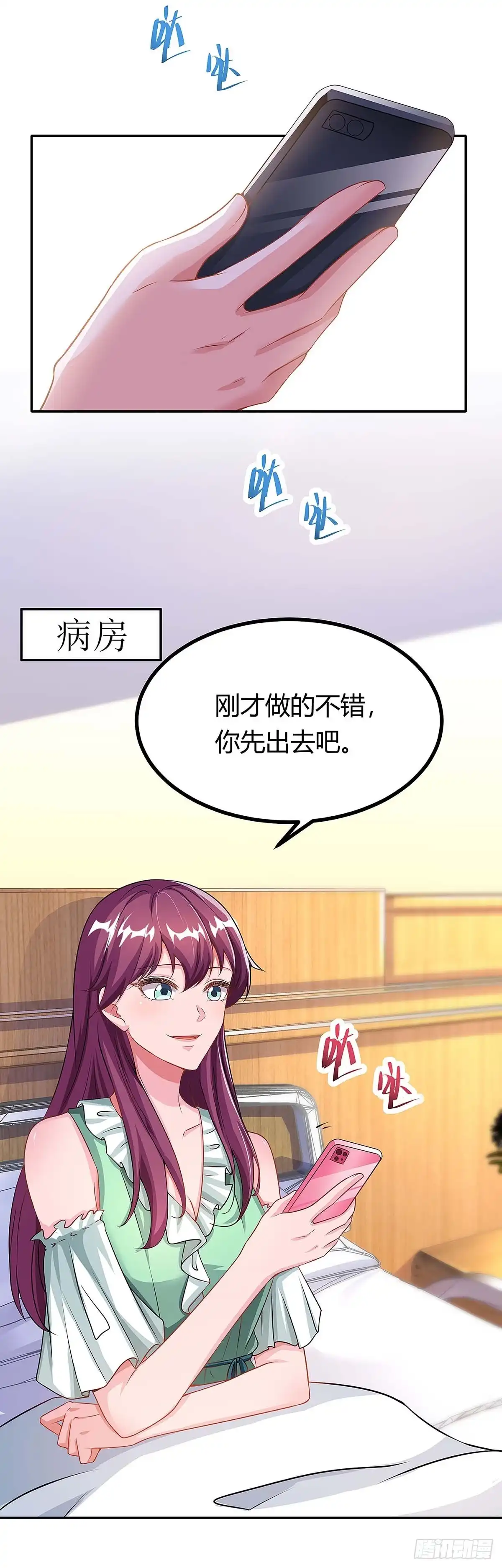 总裁爹地超给力 第111话 好戏上场 第21页
