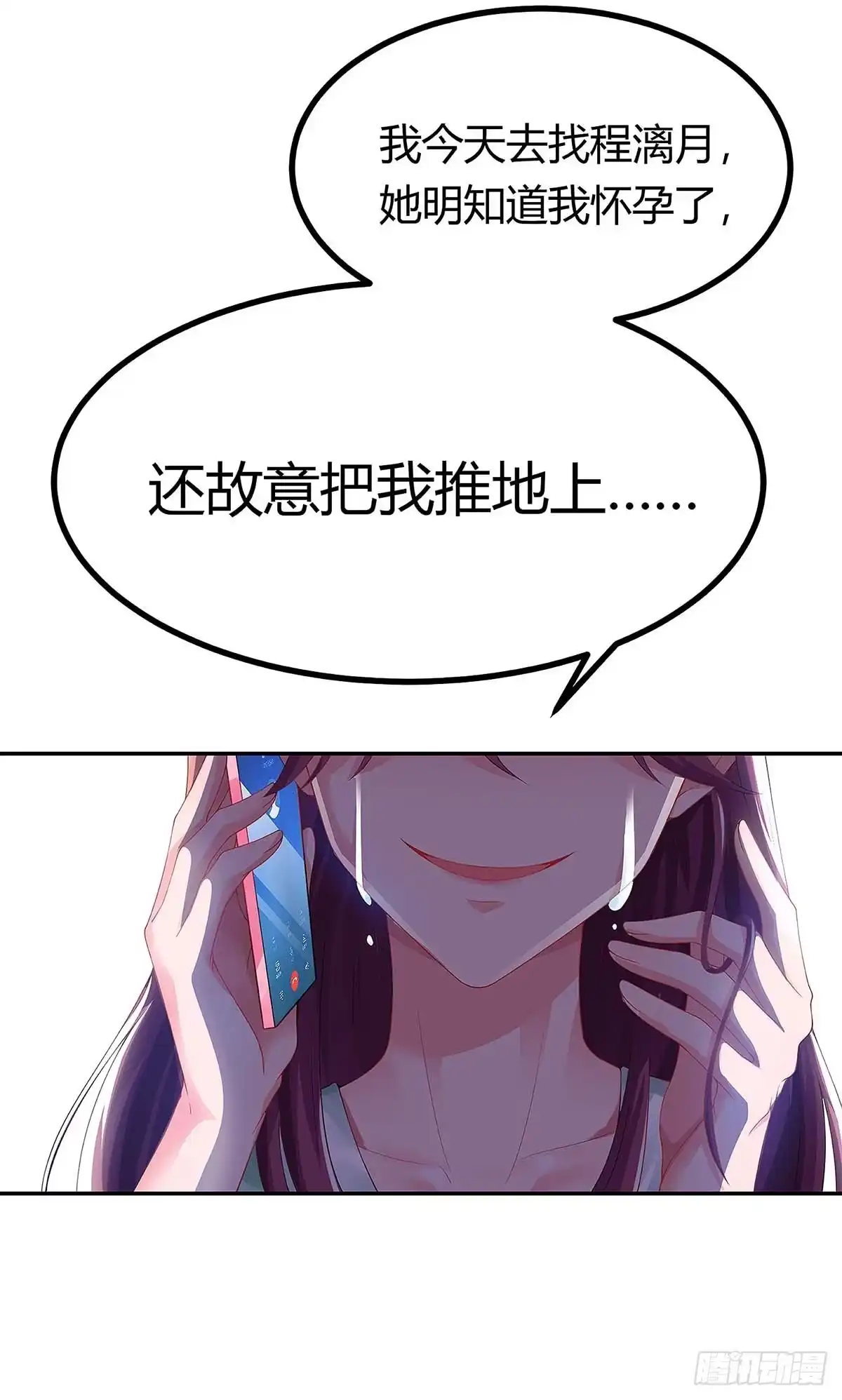 总裁爹地超给力 第111话 好戏上场 第26页
