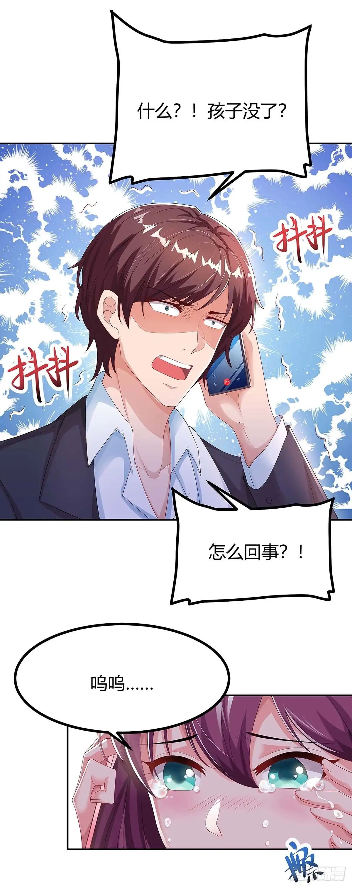 总裁爹地超给力 第111话 好戏上场 第25页