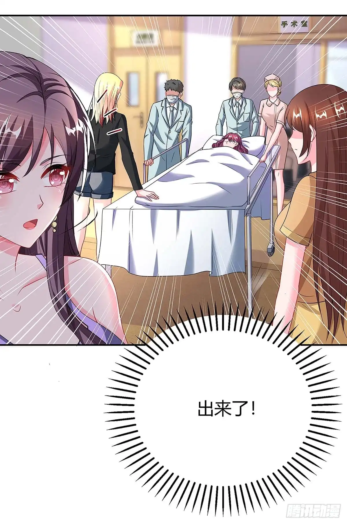 总裁爹地超给力 第111话 好戏上场 第7页