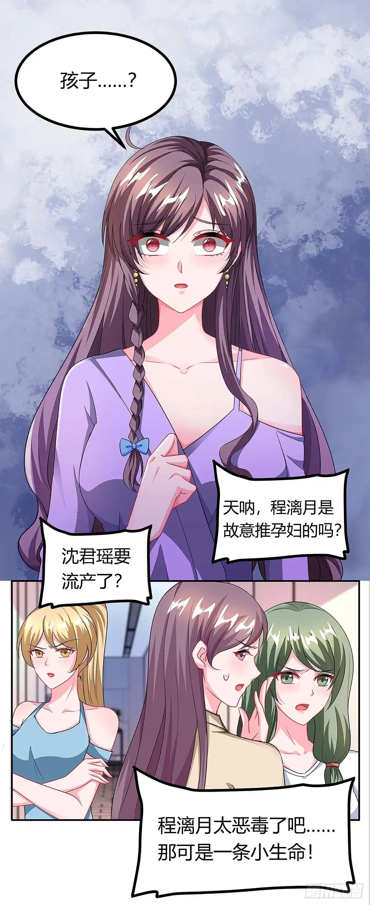 总裁爹地超给力 第111话 好戏上场 第1页