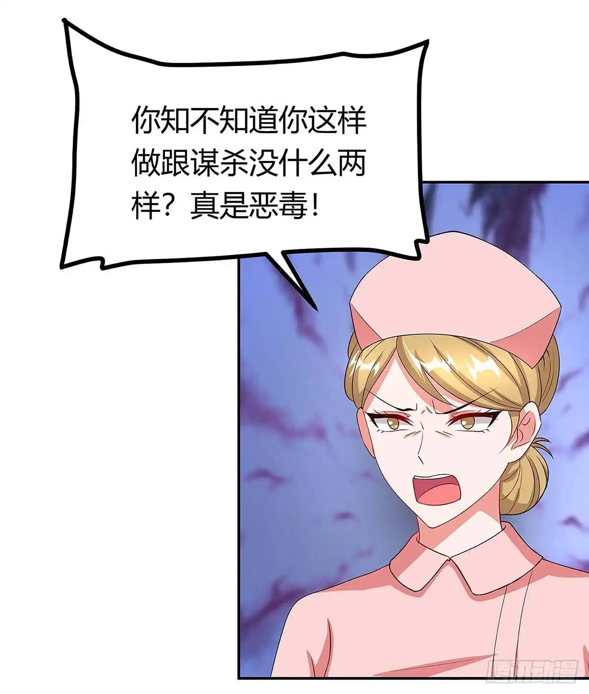总裁爹地超给力 第111话 好戏上场 第12页