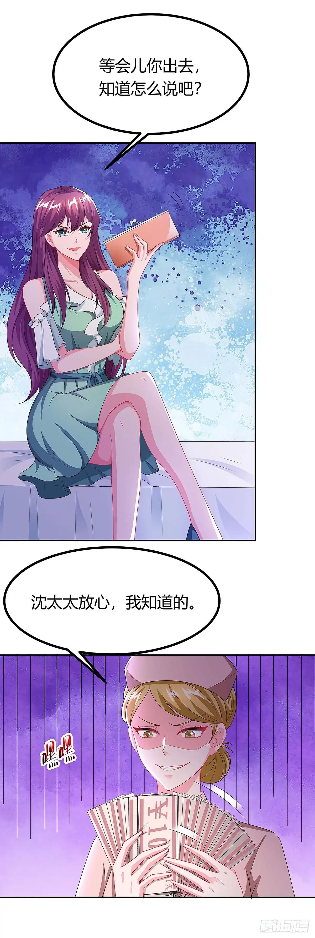 总裁爹地超给力 第111话 好戏上场 第5页