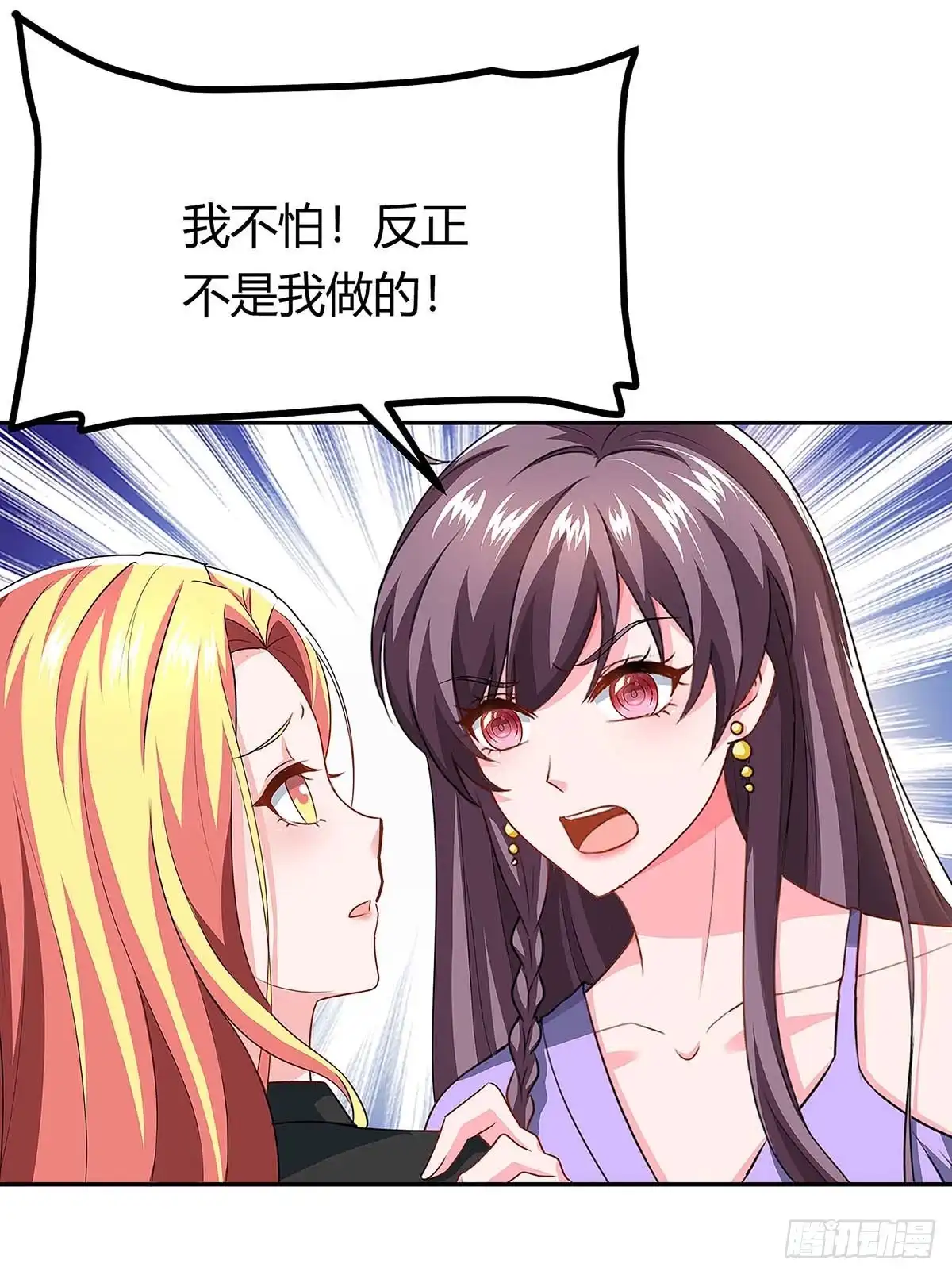 总裁爹地超给力 第111话 好戏上场 第18页