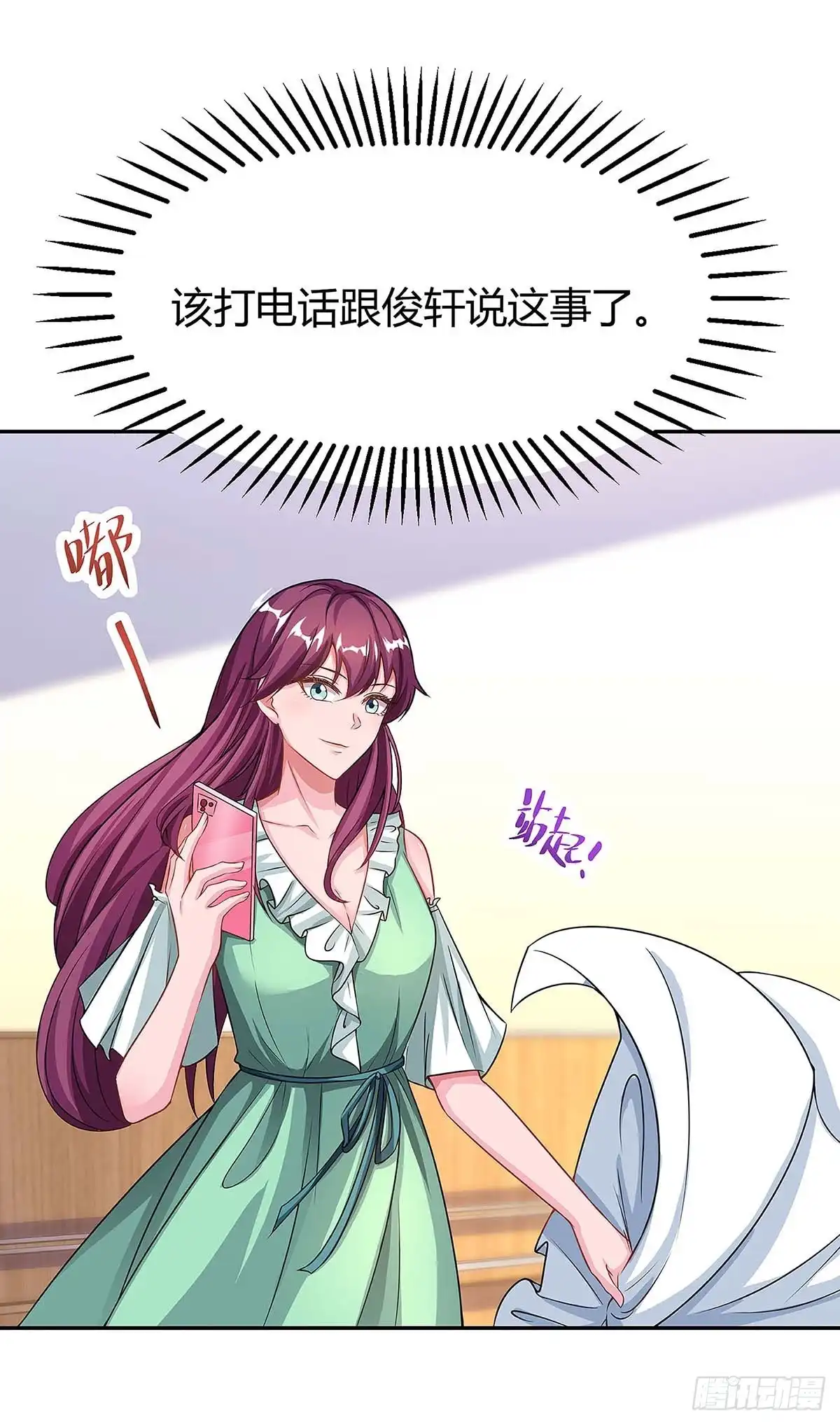 总裁爹地超给力 第111话 好戏上场 第23页