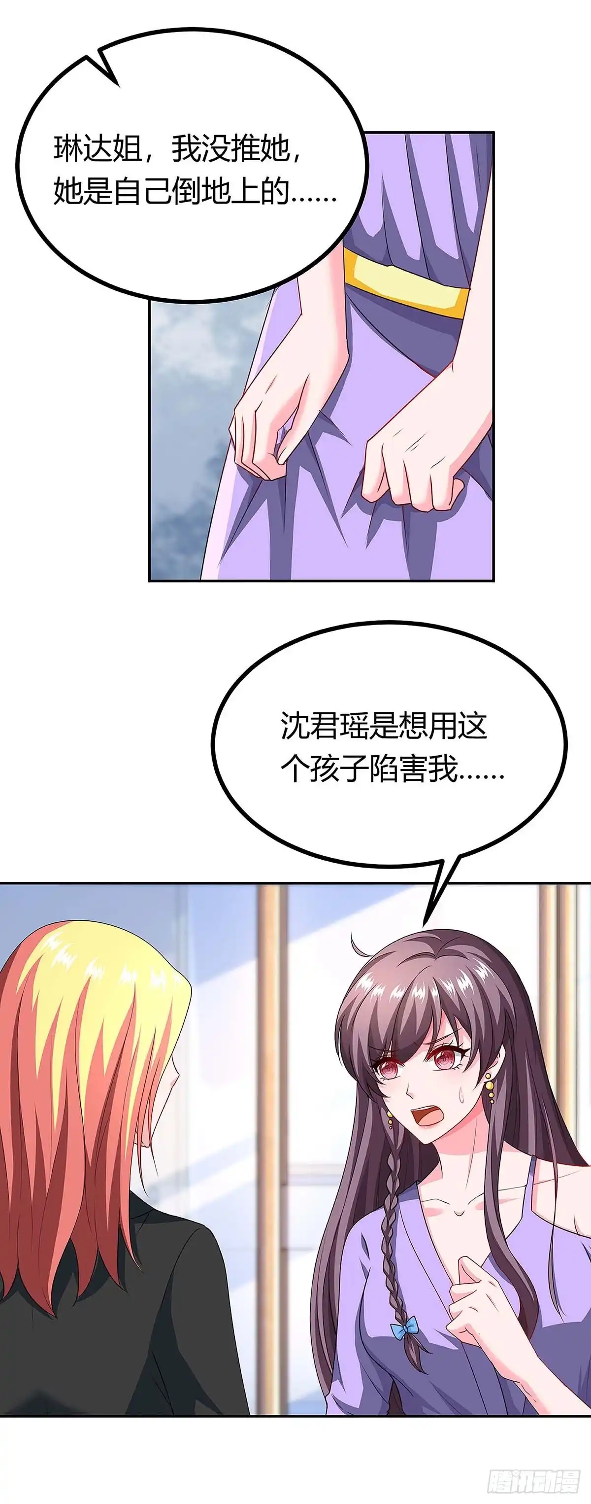 总裁爹地超给力 第111话 好戏上场 第16页