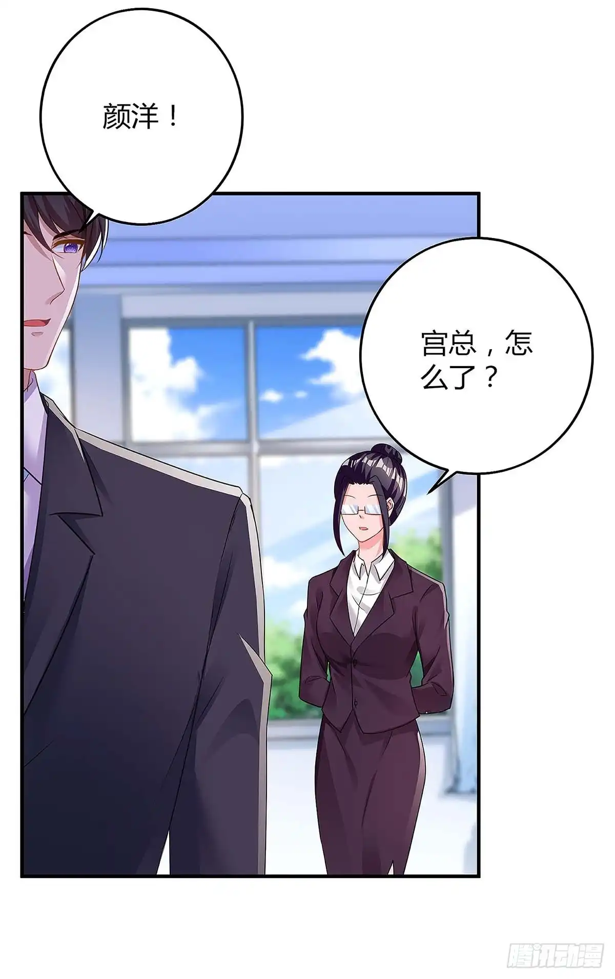 总裁爹地超给力 第112话 没事 第23页