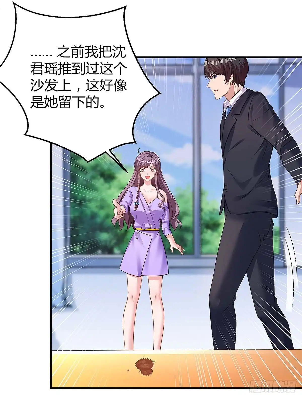 总裁爹地超给力 第112话 没事 第20页