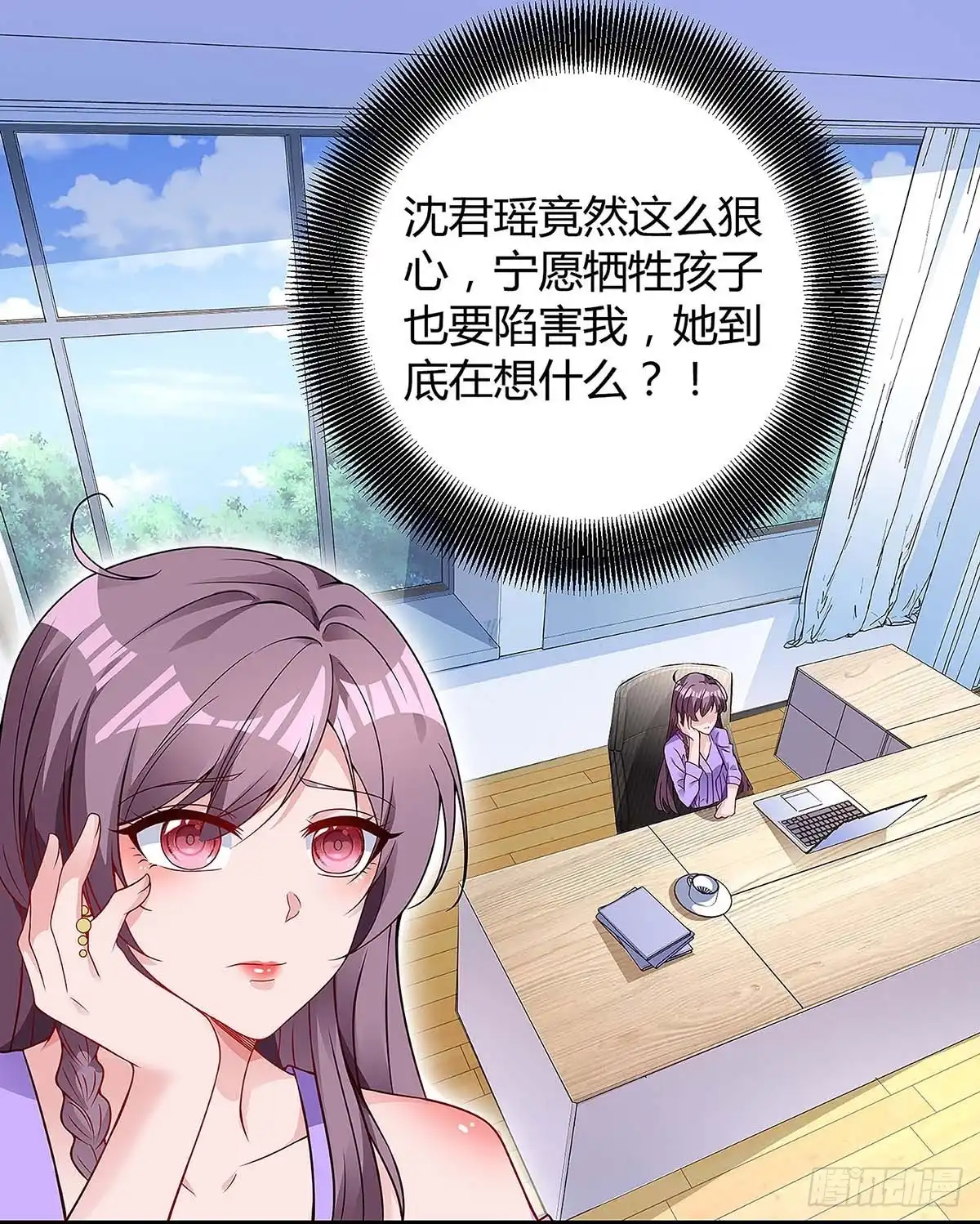 总裁爹地超给力 第112话 没事 第4页
