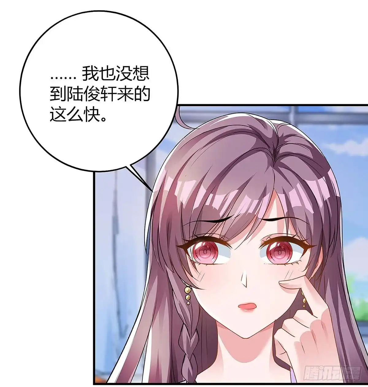 总裁爹地超给力 第112话 没事 第16页