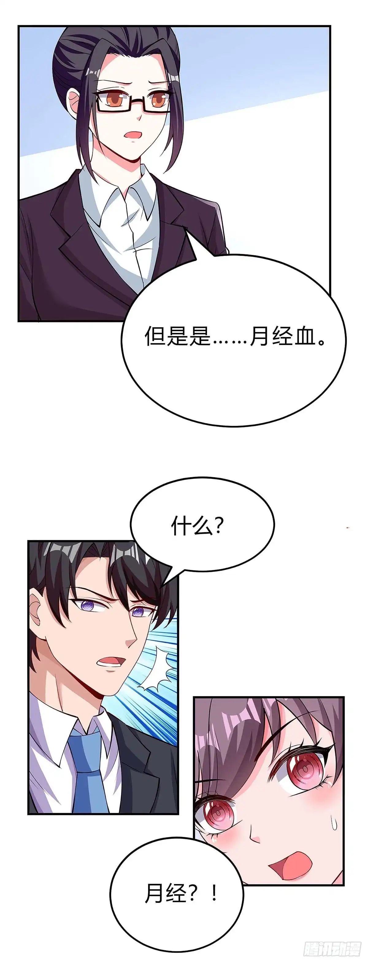 总裁爹地超给力 第113话 事情败露 第3页
