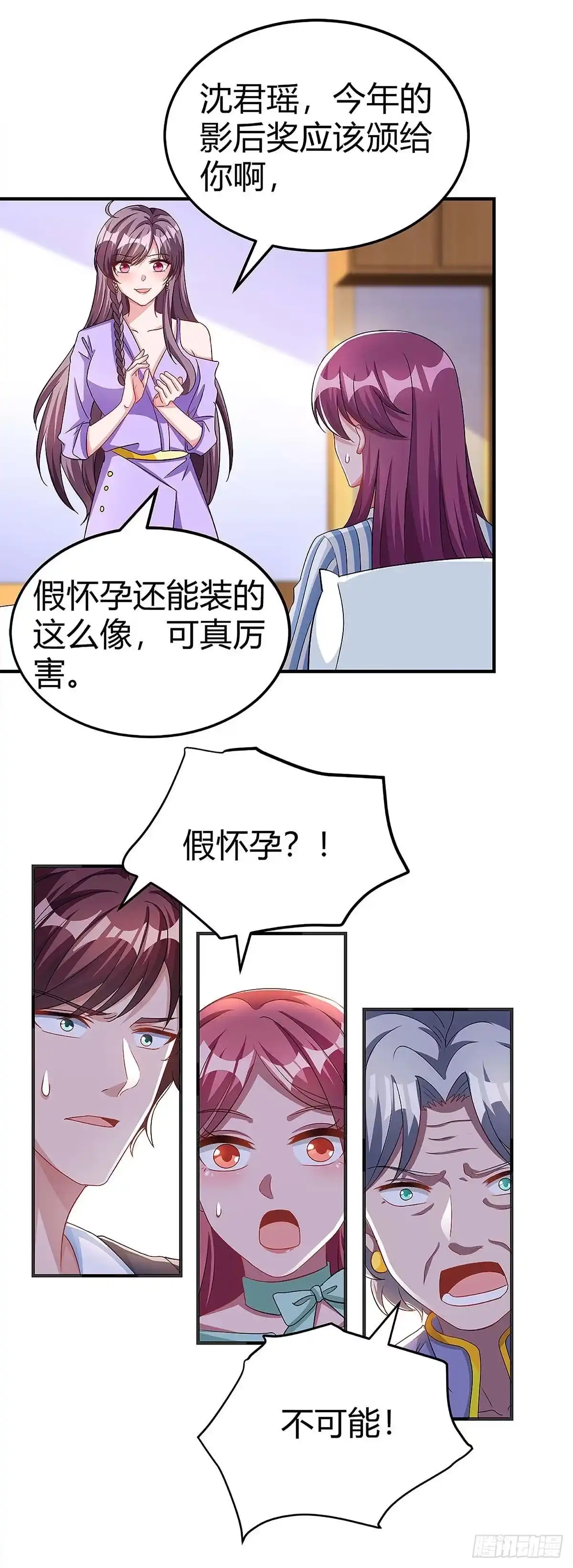 总裁爹地超给力 第113话 事情败露 第15页