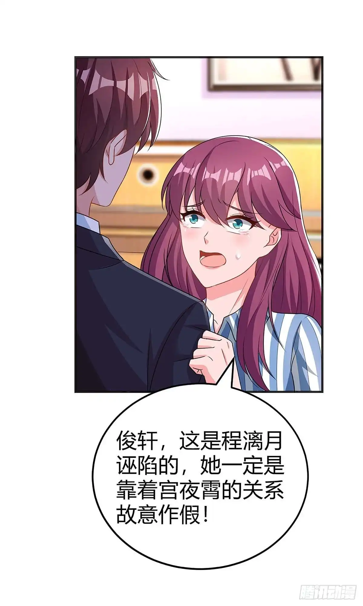 总裁爹地超给力 第113话 事情败露 第19页