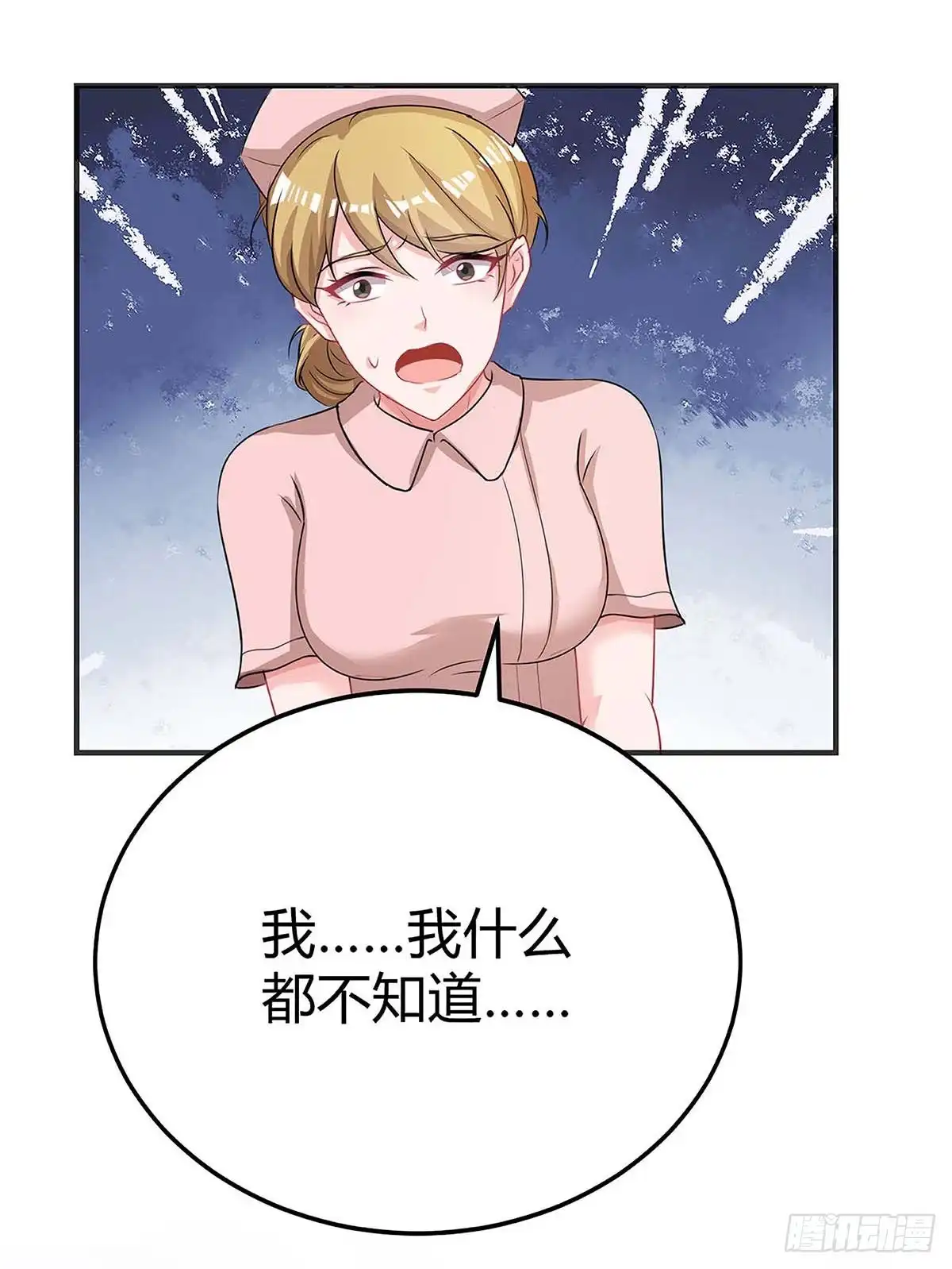 总裁爹地超给力 第113话 事情败露 第24页