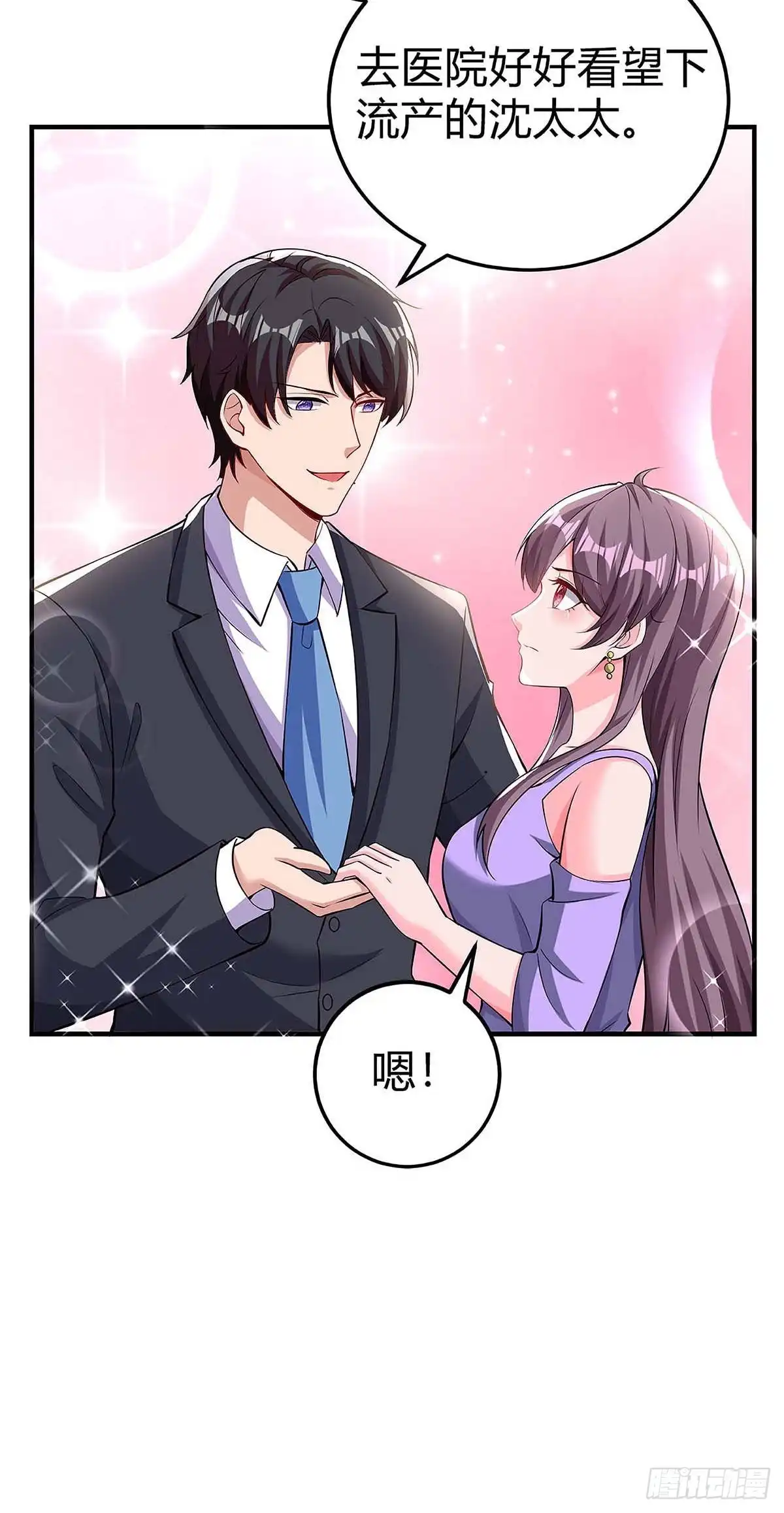 总裁爹地超给力 第113话 事情败露 第5页