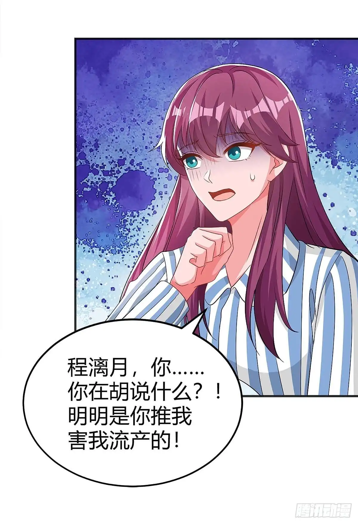 总裁爹地超给力 第113话 事情败露 第16页