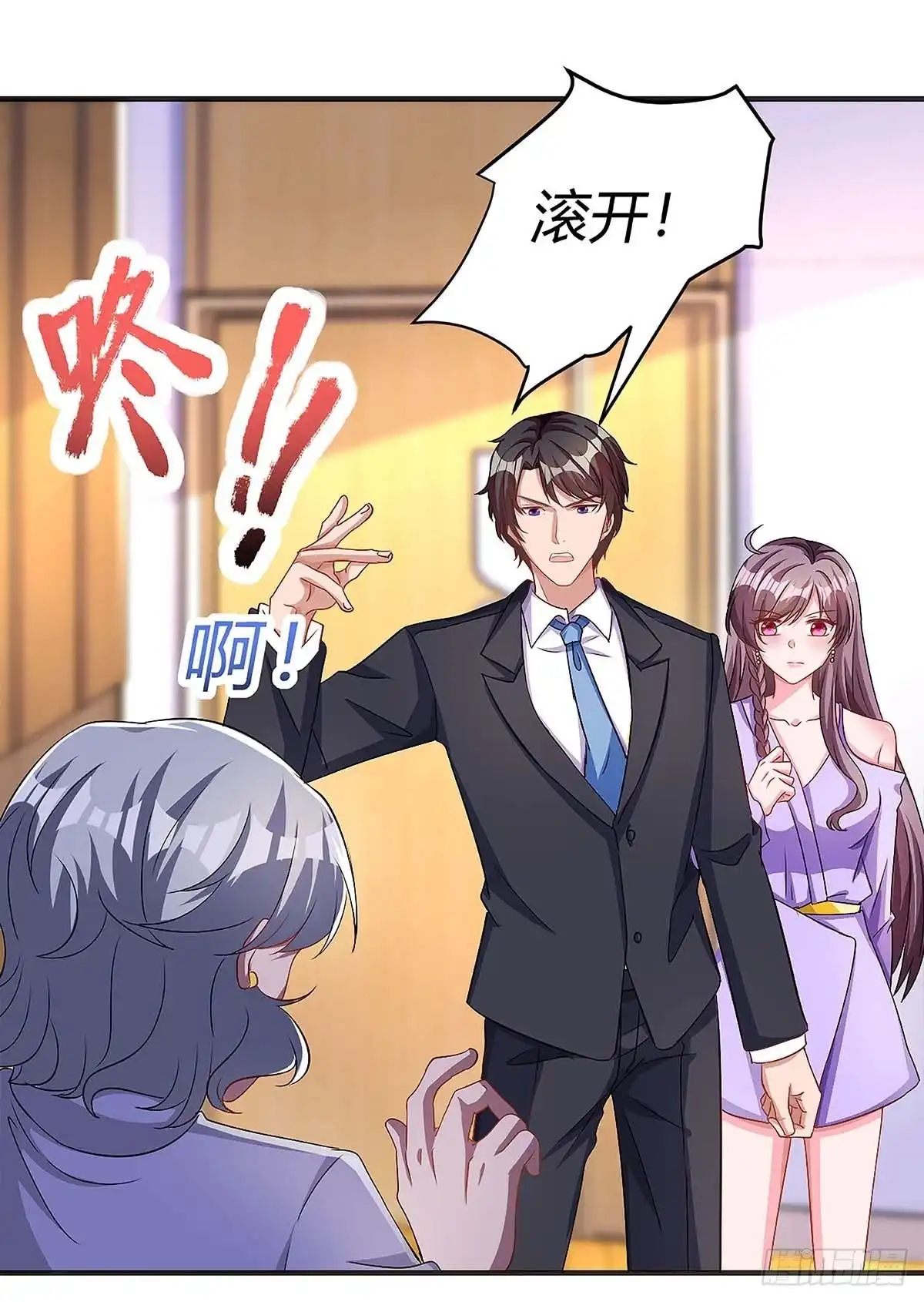 总裁爹地超给力 第113话 事情败露 第13页