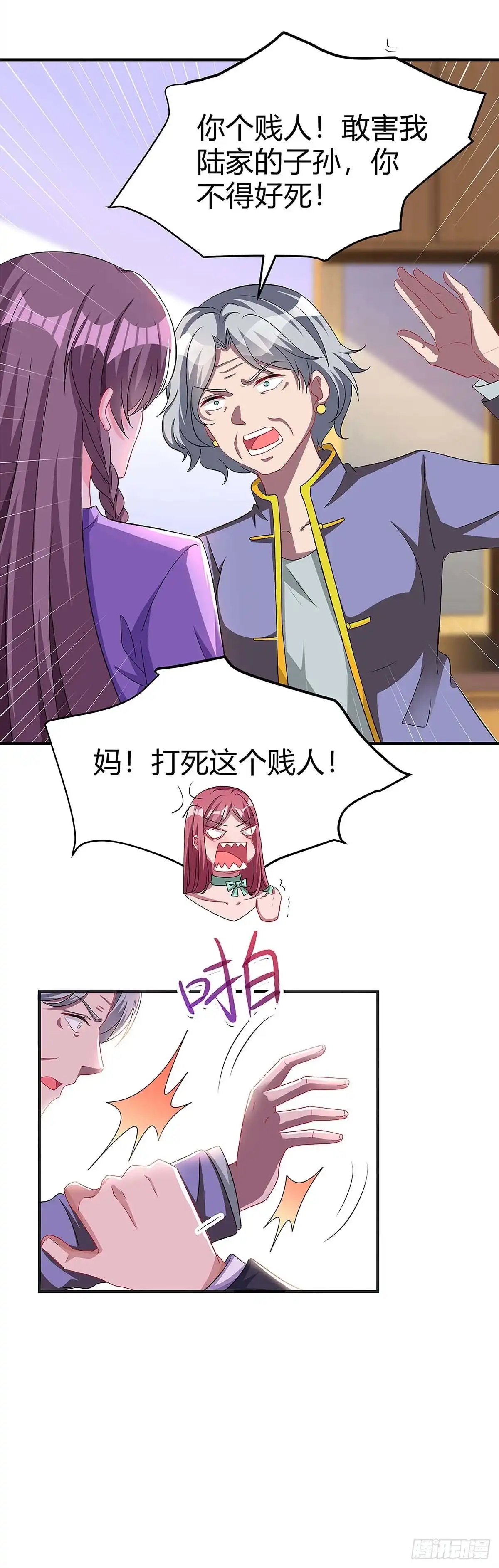 总裁爹地超给力 第113话 事情败露 第12页