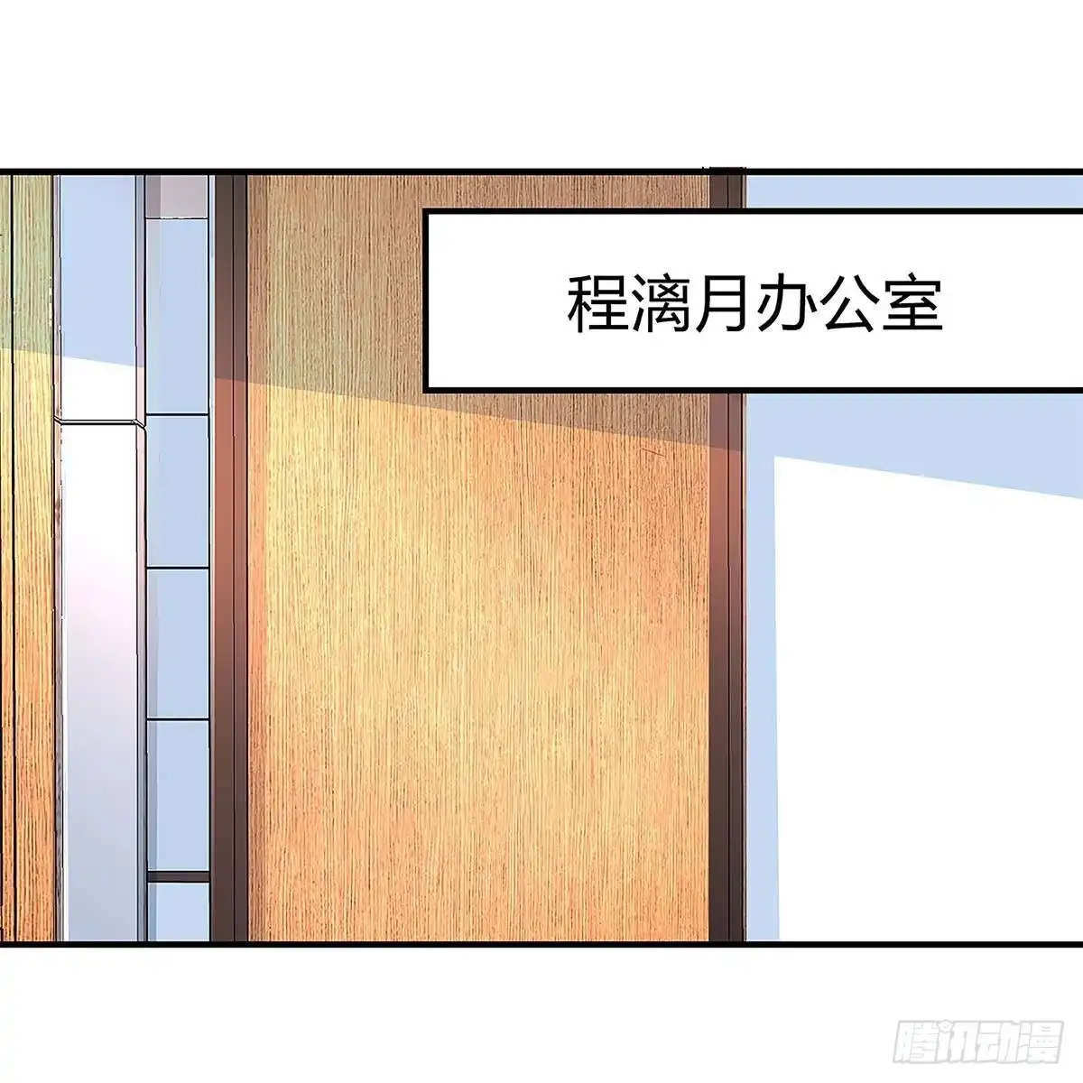 总裁爹地超给力 第113话 事情败露 第1页
