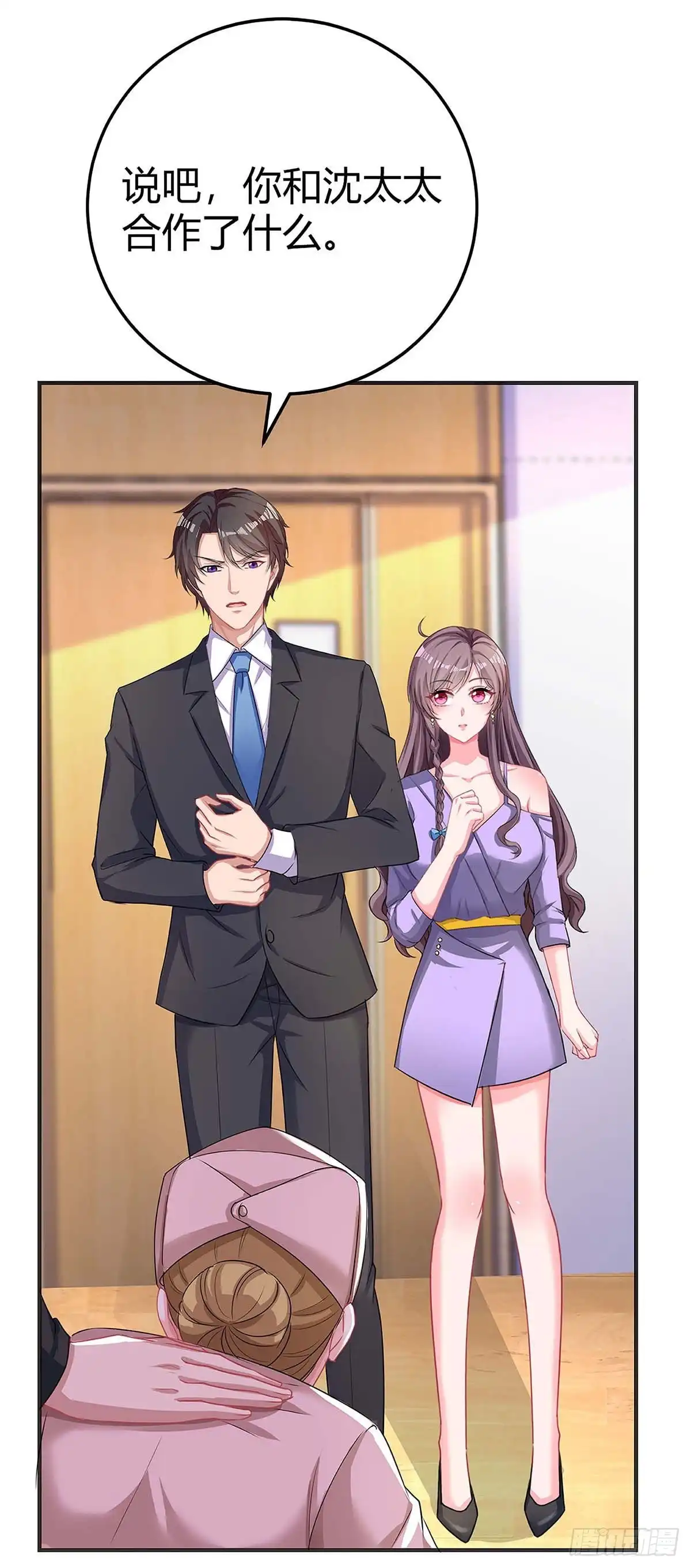 总裁爹地超给力 第113话 事情败露 第23页