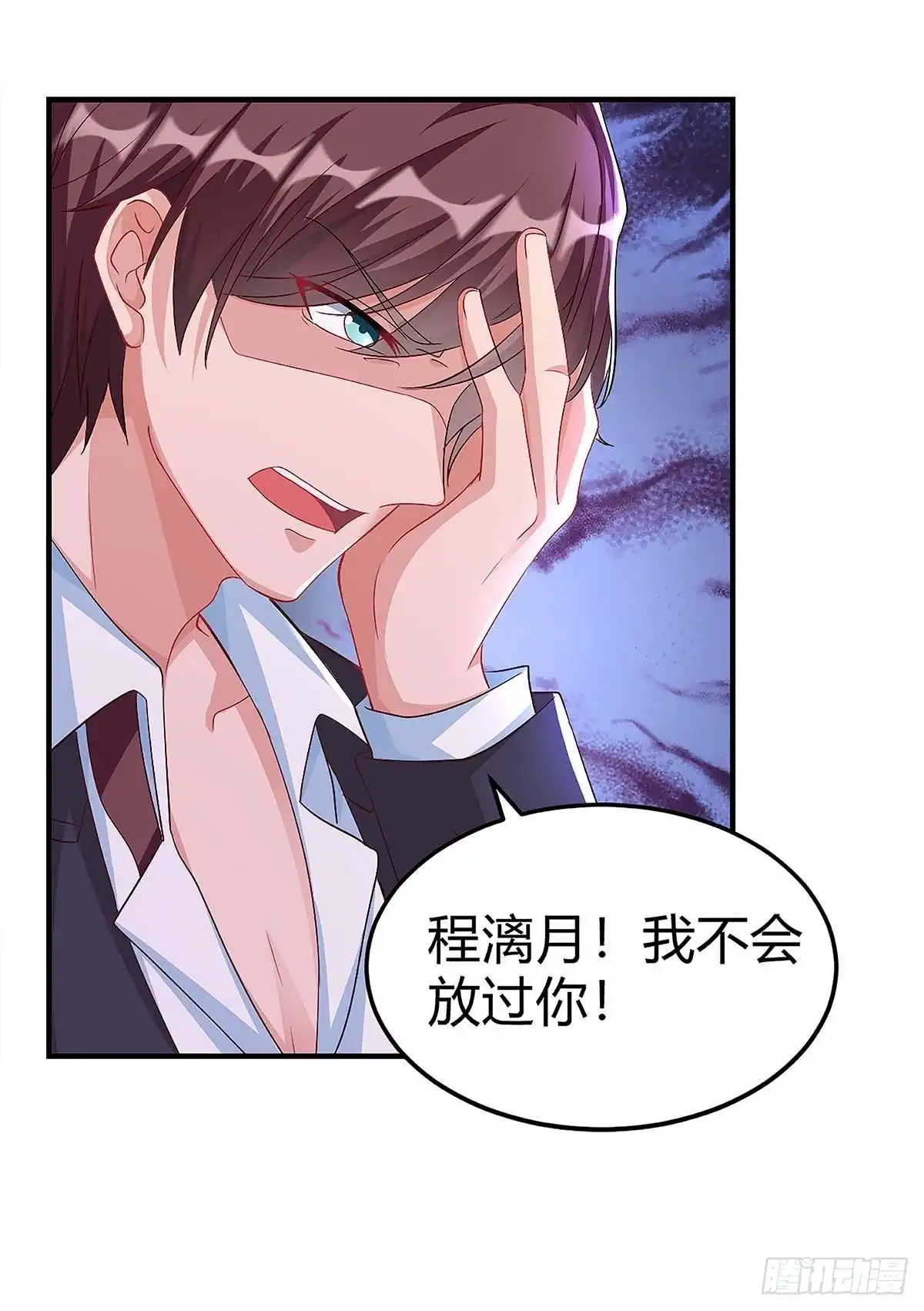 总裁爹地超给力 第113话 事情败露 第8页