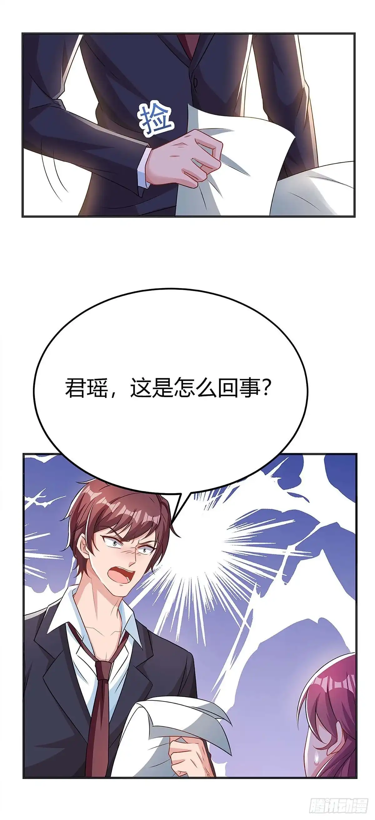 总裁爹地超给力 第113话 事情败露 第18页