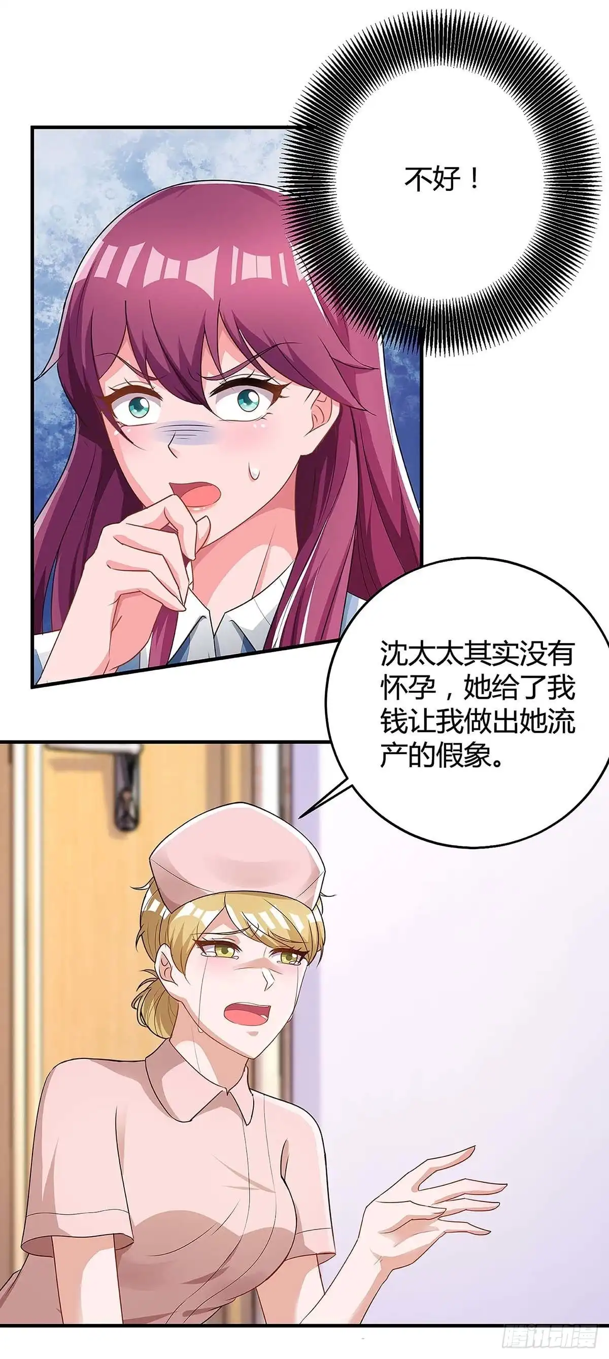 总裁爹地超给力 第114话 离婚 第1页