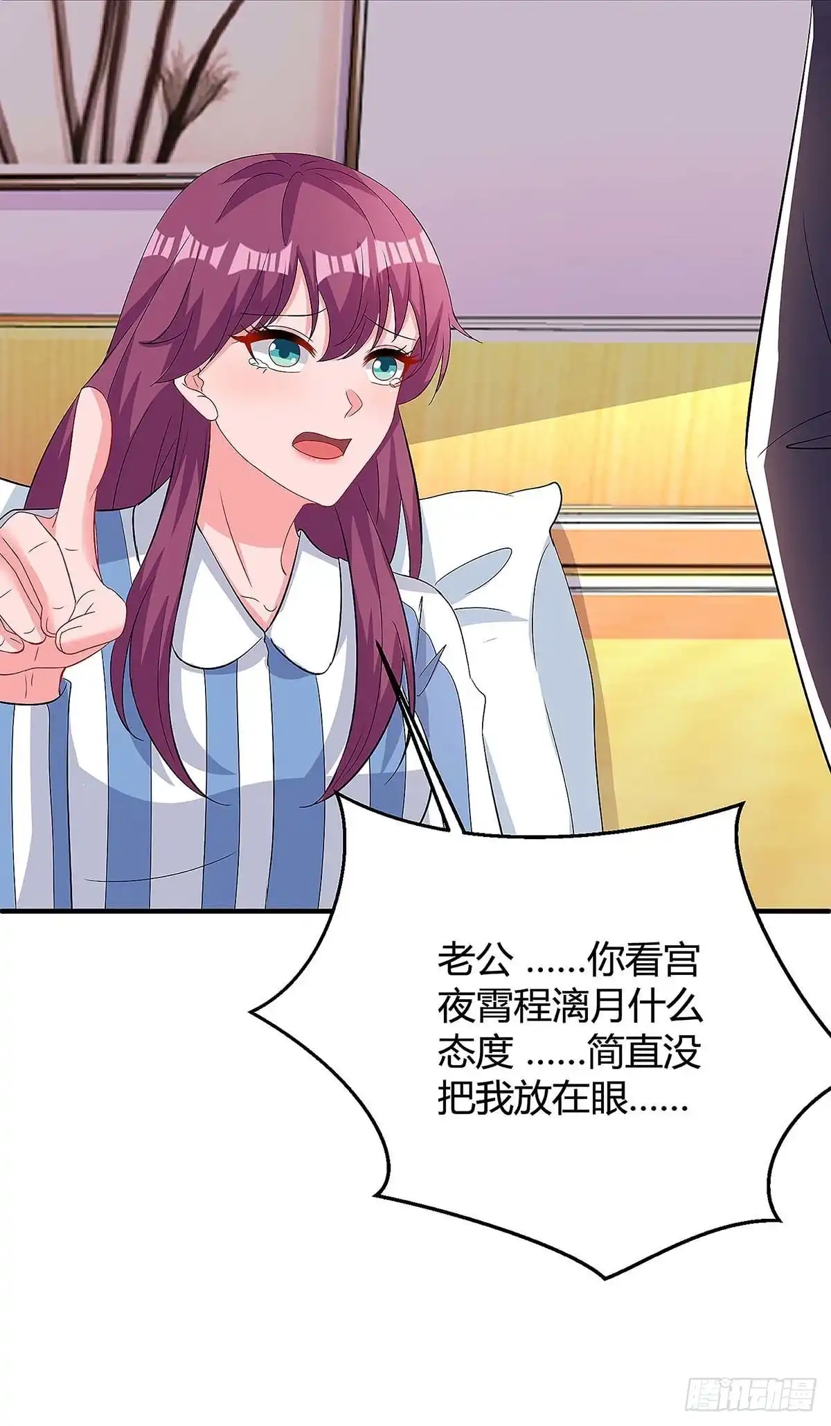 总裁爹地超给力 第114话 离婚 第16页