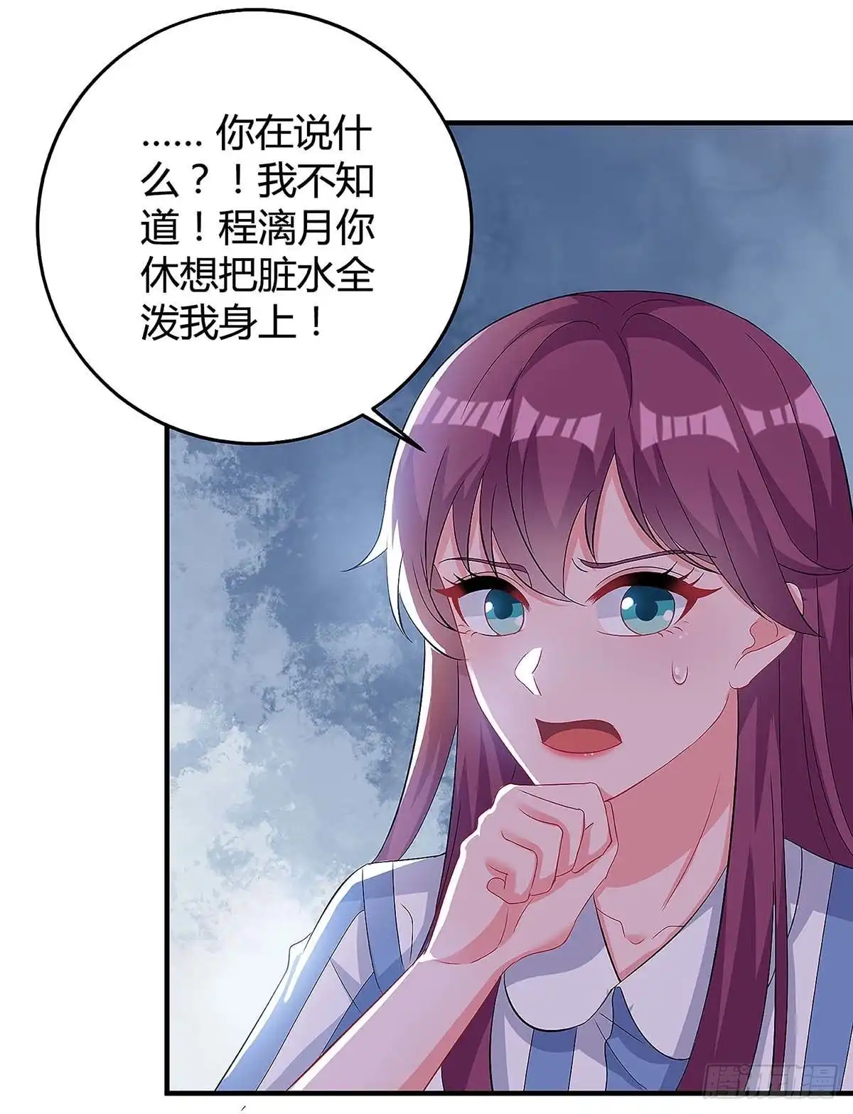 总裁爹地超给力 第114话 离婚 第11页