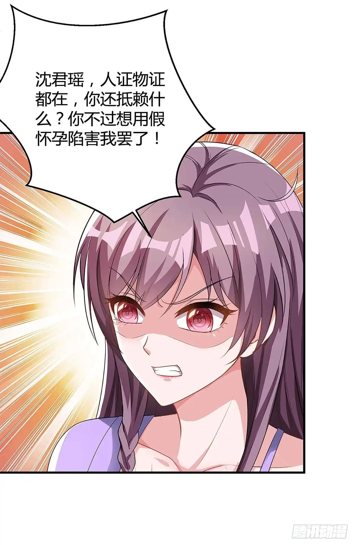 总裁爹地超给力 第114话 离婚 第3页