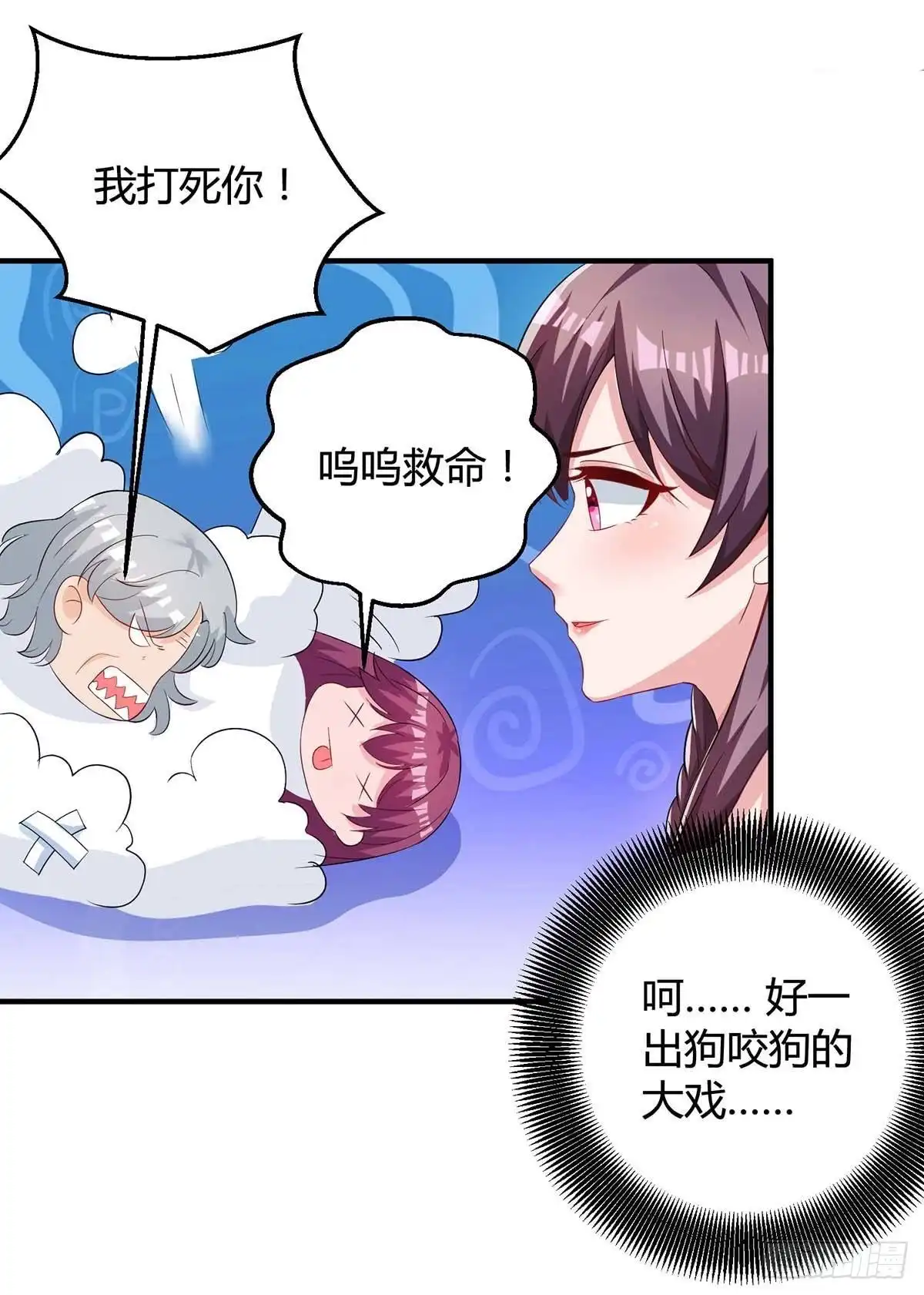 总裁爹地超给力 第114话 离婚 第8页