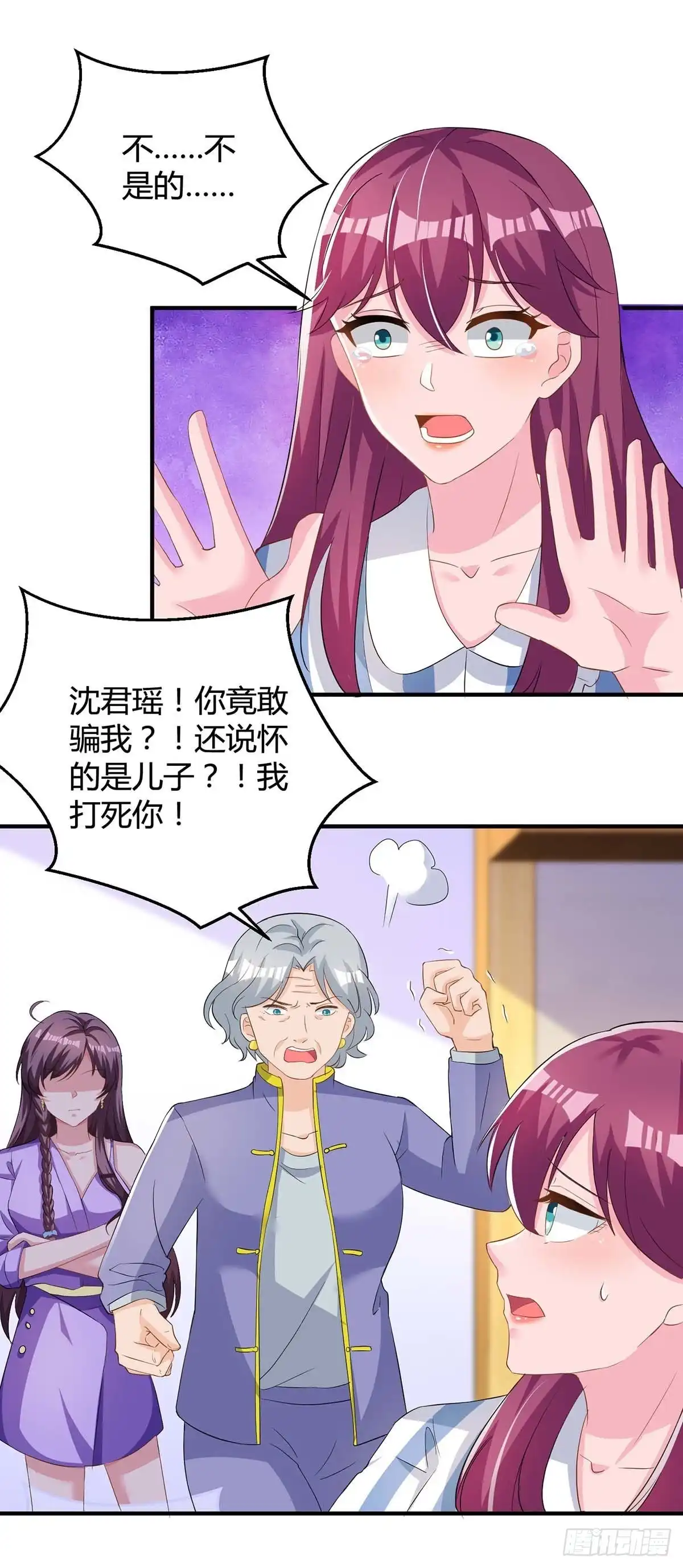 总裁爹地超给力 第114话 离婚 第7页