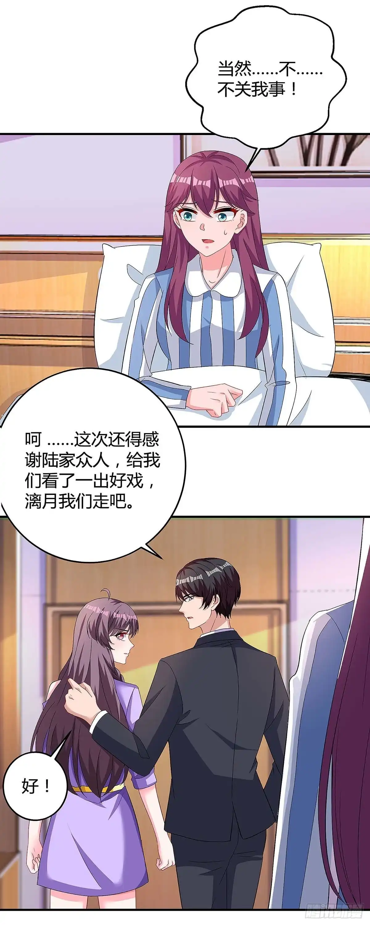 总裁爹地超给力 第114话 离婚 第14页