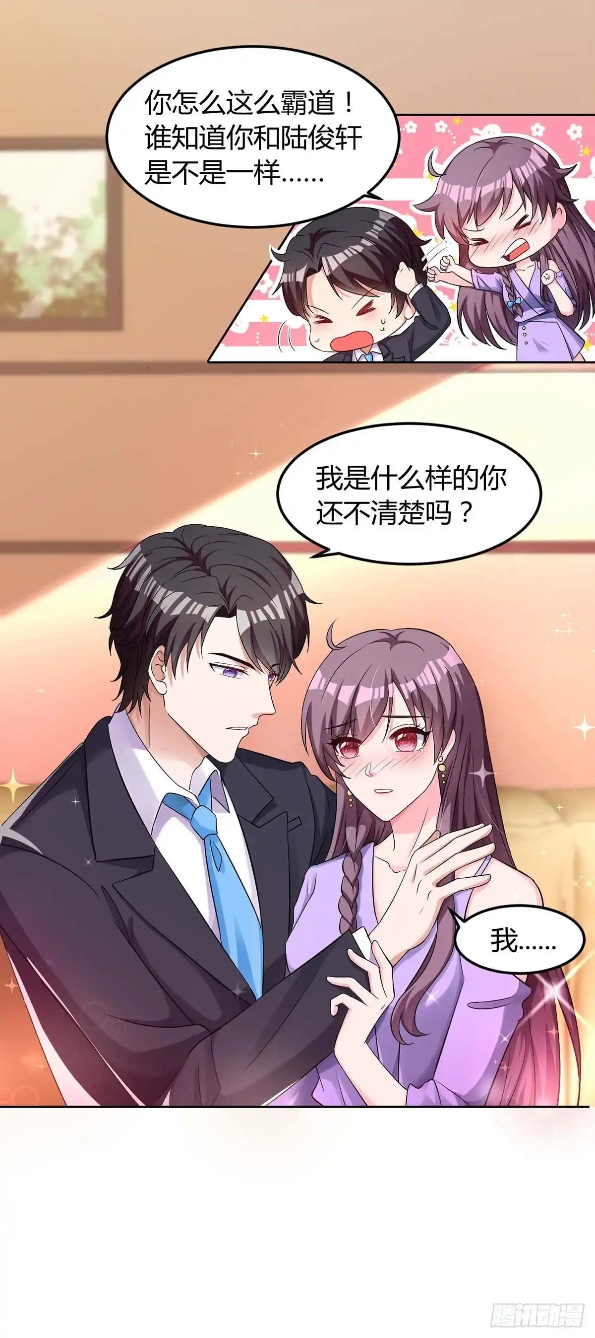 总裁爹地超给力 第115话 卧底 第10页