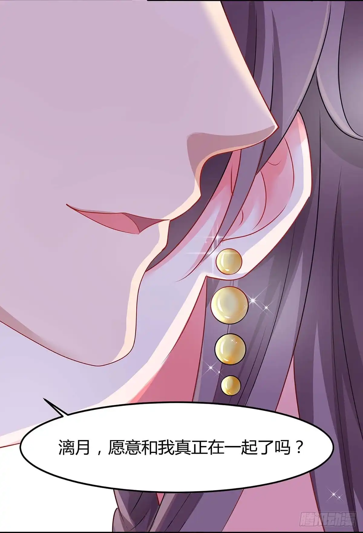 总裁爹地超给力 第115话 卧底 第12页
