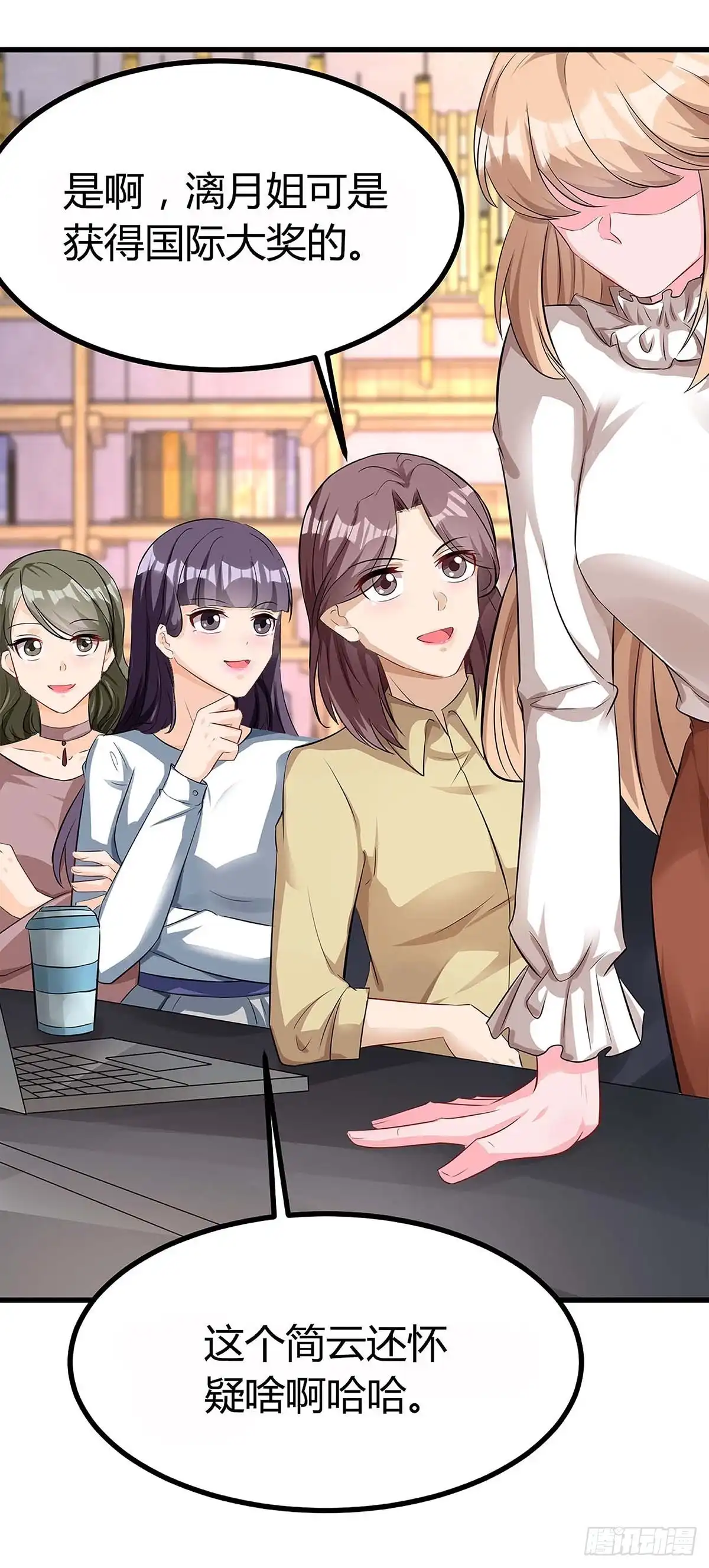 总裁爹地超给力 第116话 设计珠宝 第18页